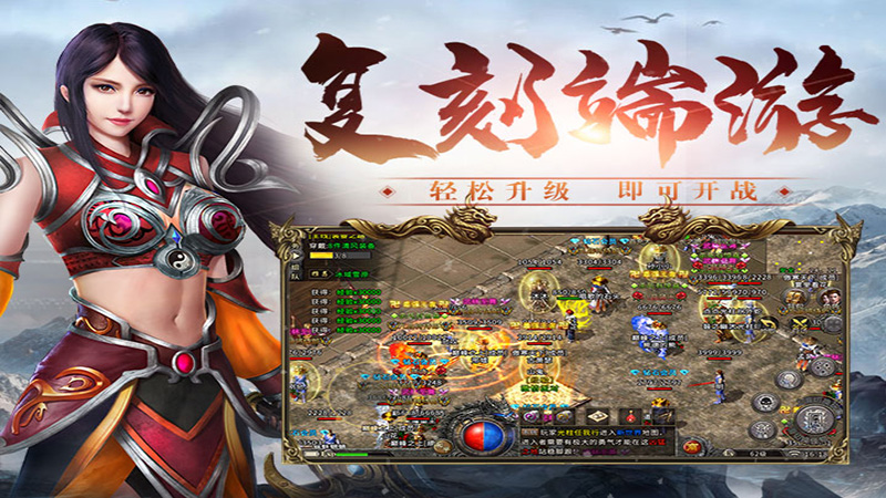 《冰雪传奇骑战版》手游:骑战连击颠覆经典!三大职业配神兽的传奇新玩法(图2) 《冰雪传奇骑战版》手游:骑战连击颠覆经典!三大职业配神兽的传奇新玩法(图2)