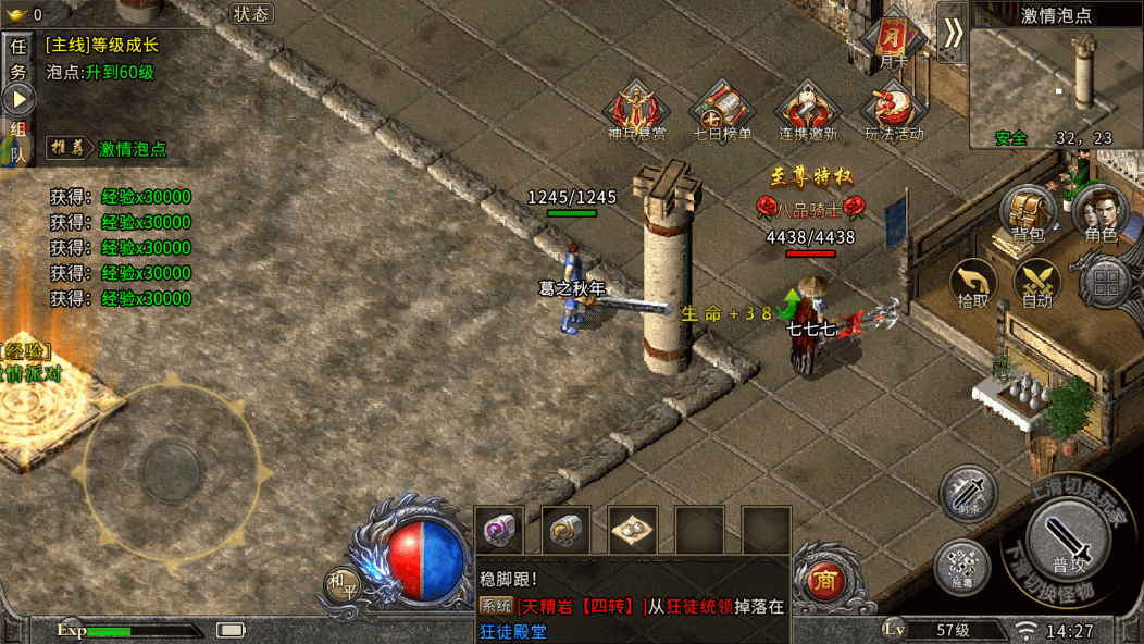 《冰雪传奇骑战版》手游:自由交易与骑战PK,散人也能玩的冰雪致富路(图3) 《冰雪传奇骑战版》手游:自由交易与骑战PK,散人也能玩的冰雪致富路(图3)