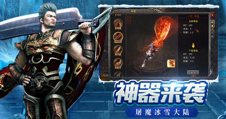 《冰雪传奇骑战版》手游:坐骑培养指南,快速提升战力称霸全服!(图2) 《冰雪传奇骑战版》手游:坐骑培养指南,快速提升战力称霸全服!(图2)