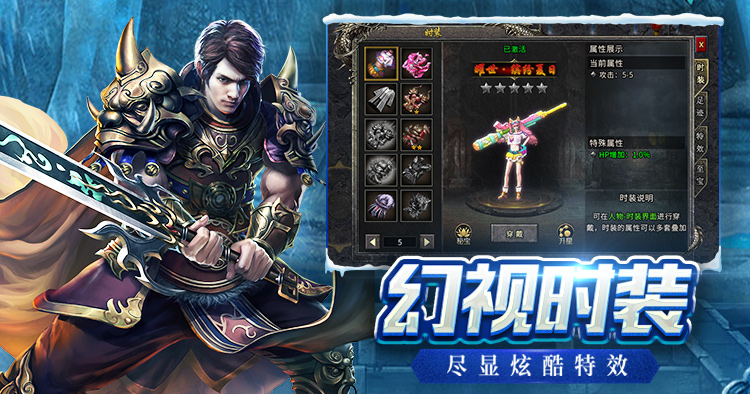 《冰雪传奇骑战版》:单职业也能骑,装备全靠打自由交易(图3) 《冰雪传奇骑战版》:单职业也能骑,装备全靠打自由交易(图3)