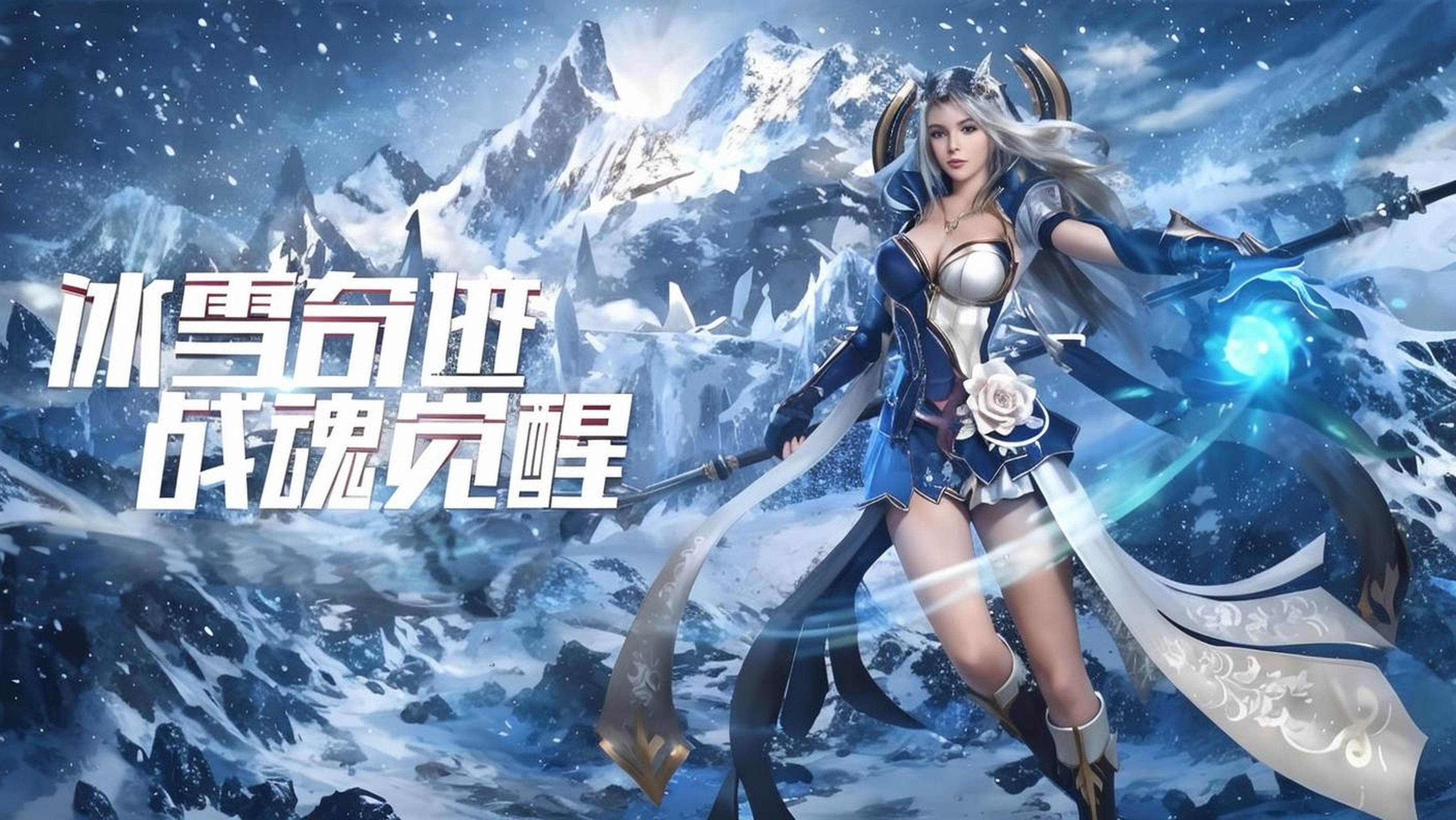 《冰雪传奇骑战版》:高爆打金服搬砖攻略!装备体系与经济系统全览(图1) 《冰雪传奇骑战版》:高爆打金服搬砖攻略!装备体系与经济系统全览(图1)