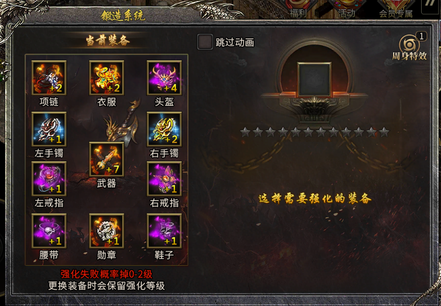 《冰雪传奇骑战版》:高爆打金服搬砖攻略!装备体系与经济系统全览(图2) 《冰雪传奇骑战版》:高爆打金服搬砖攻略!装备体系与经济系统全览(图2)