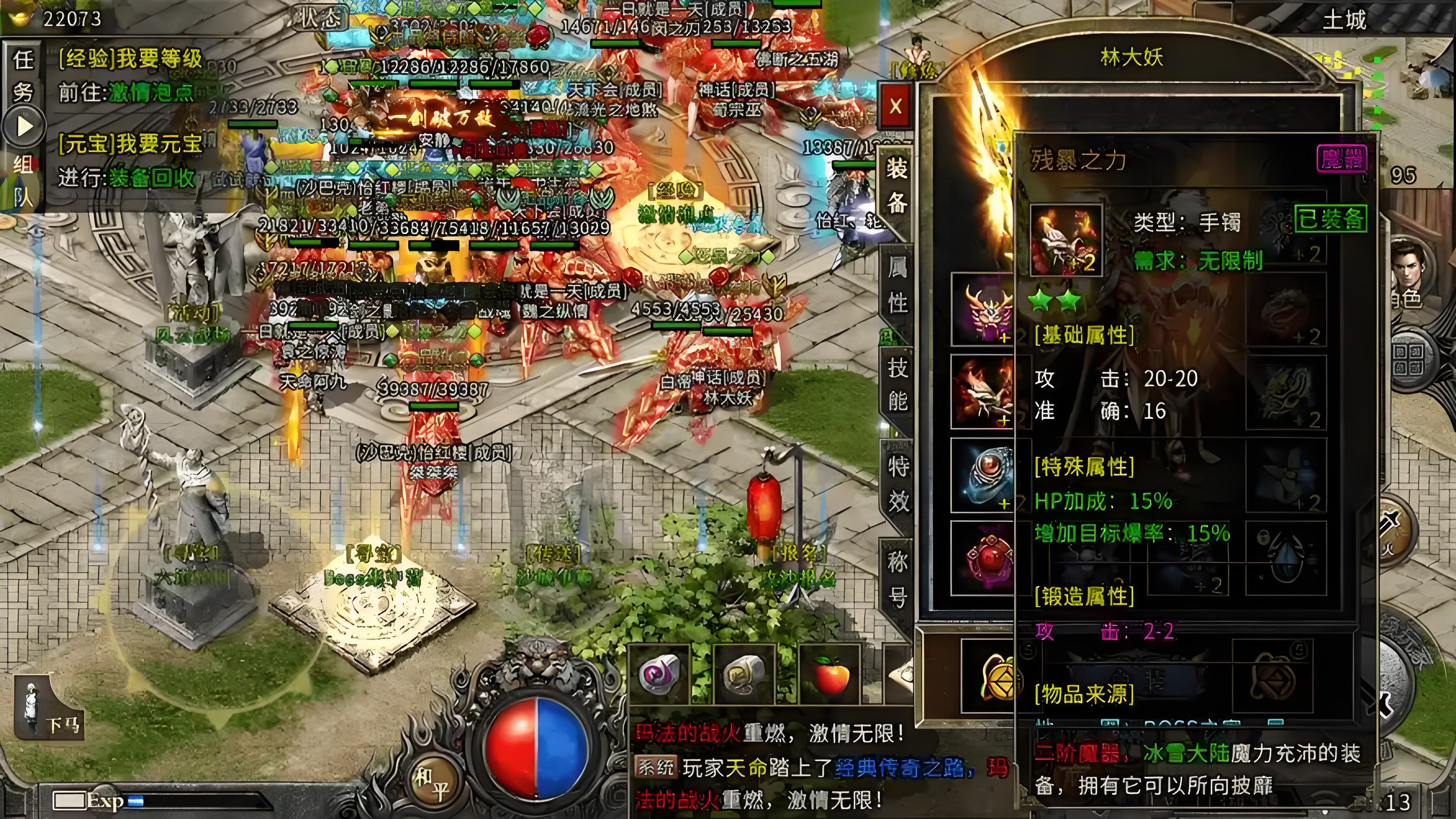 《冰雪传奇骑战版》:高爆打金服搬砖攻略!装备体系与经济系统全览(图3) 《冰雪传奇骑战版》:高爆打金服搬砖攻略!装备体系与经济系统全览(图3)